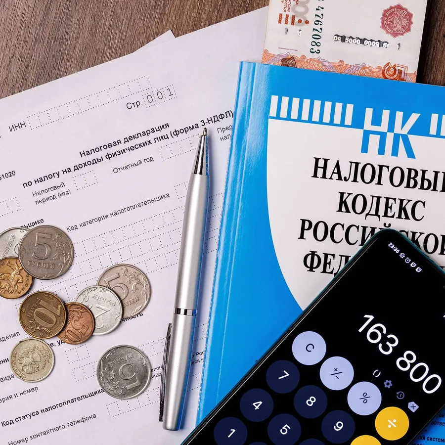 Налоговый кодекс, калькулятор и деньги